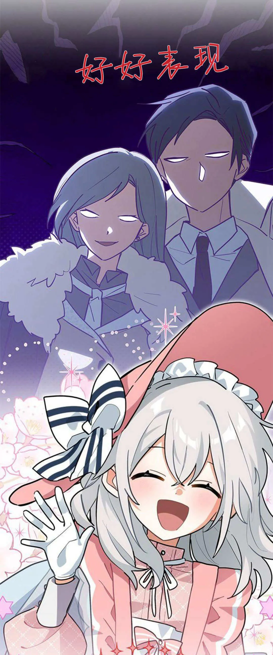 第31话 第25页