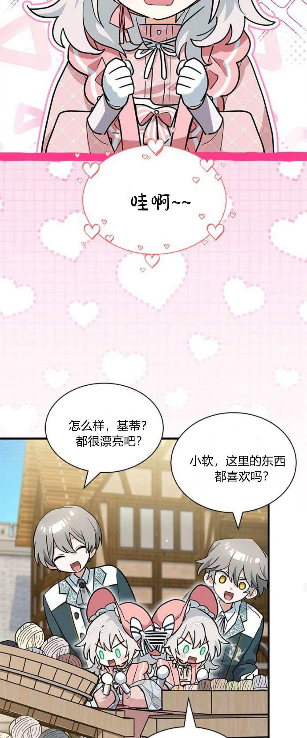 第31话 第29页