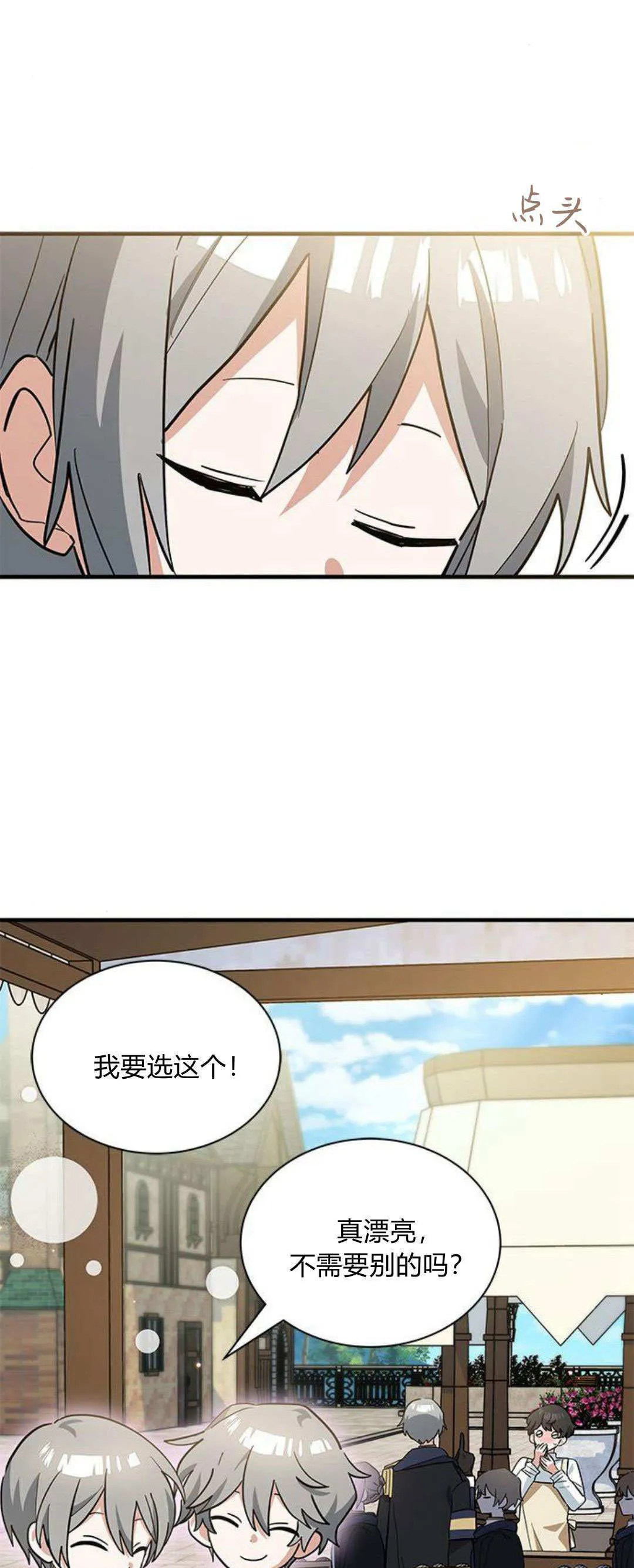 第31话 第31页