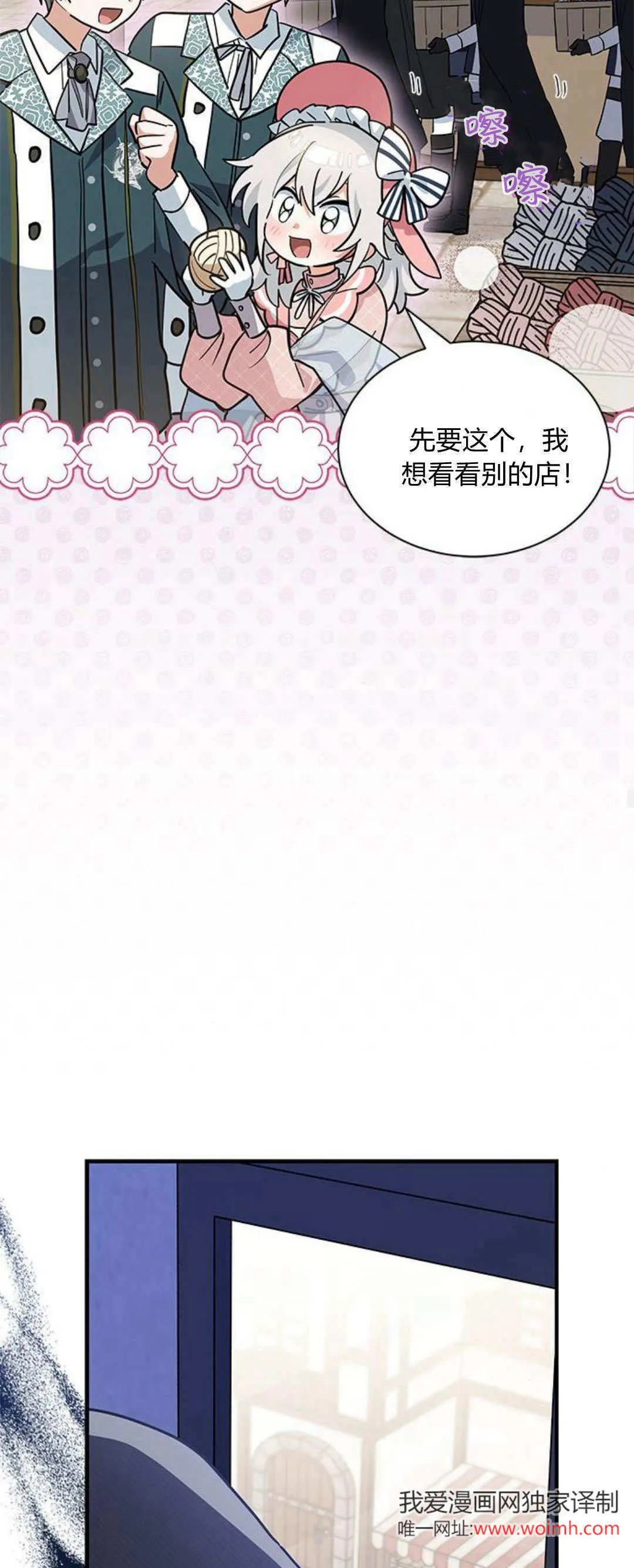 第31话 第32页