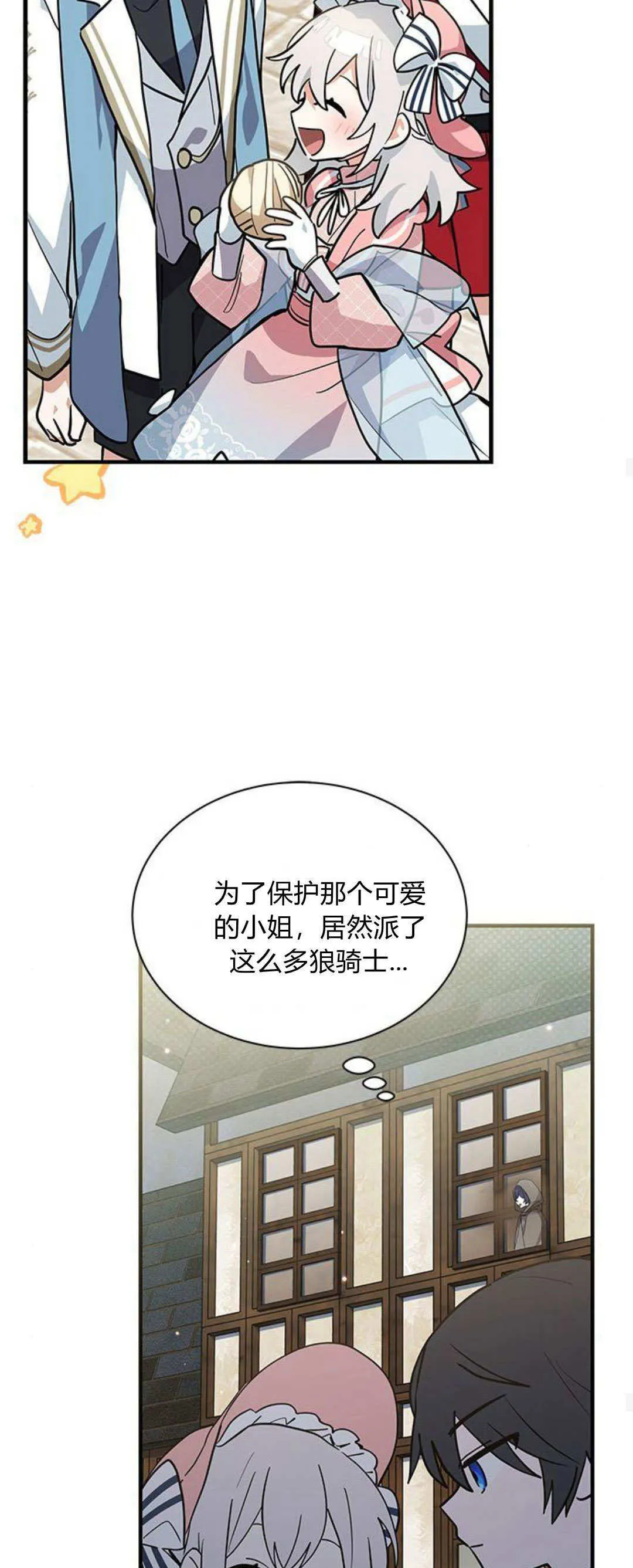 第31话 第34页
