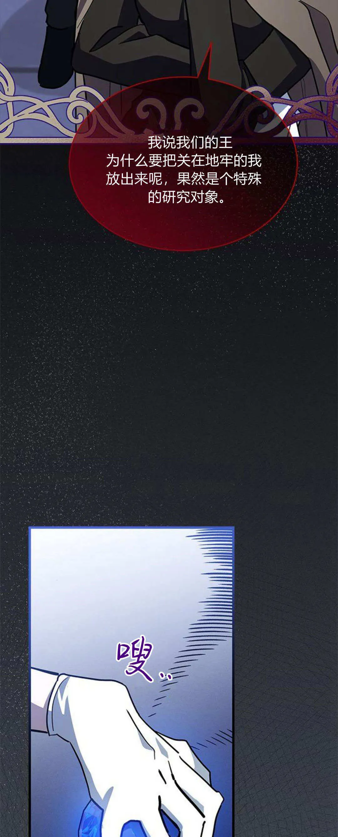 第31话 第37页