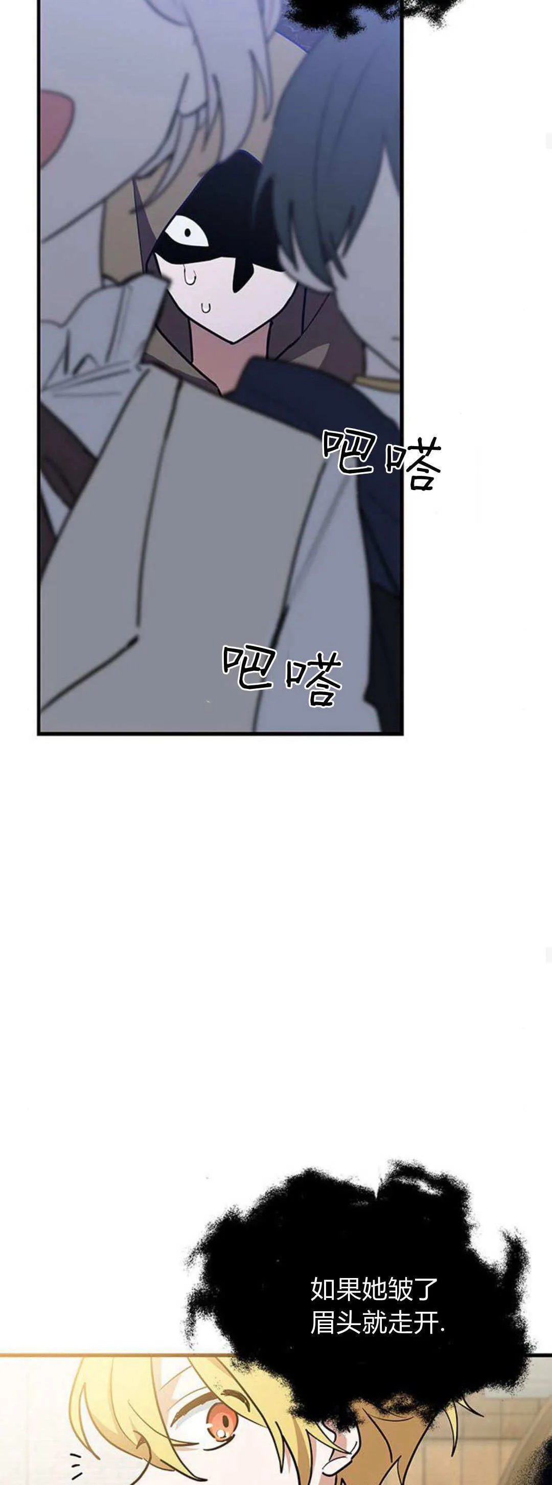 第31话 第43页