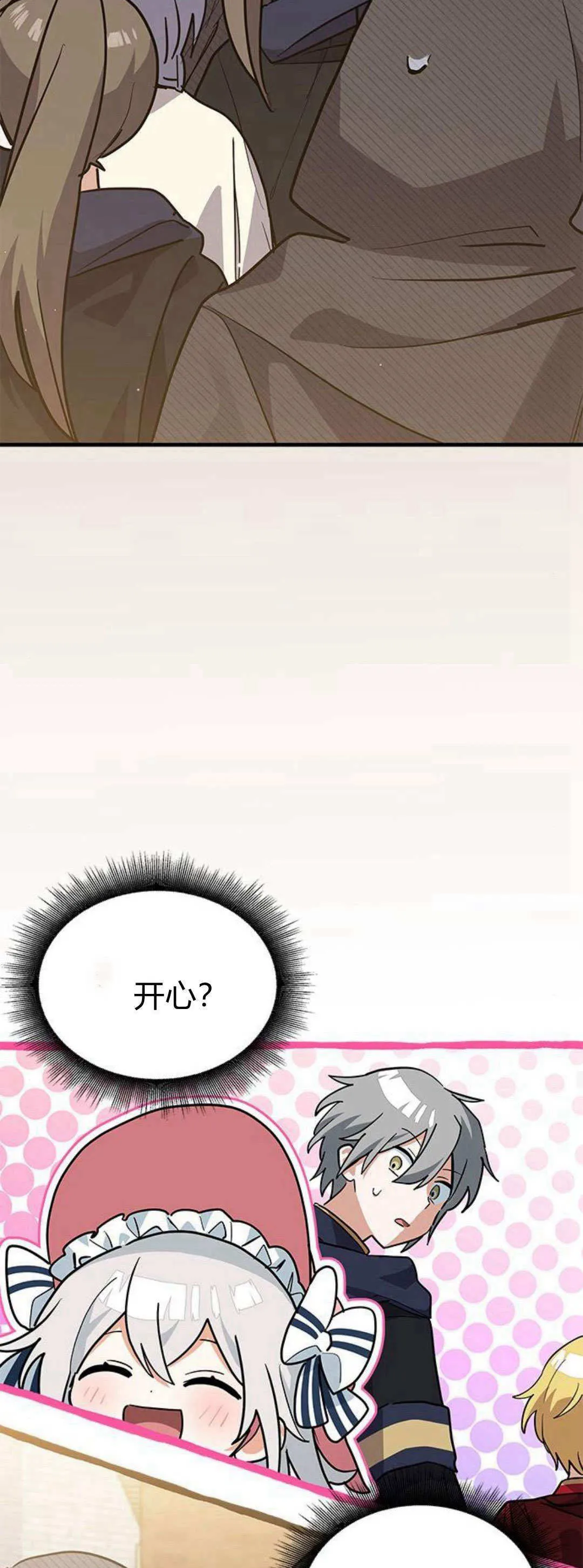 第31话 第52页