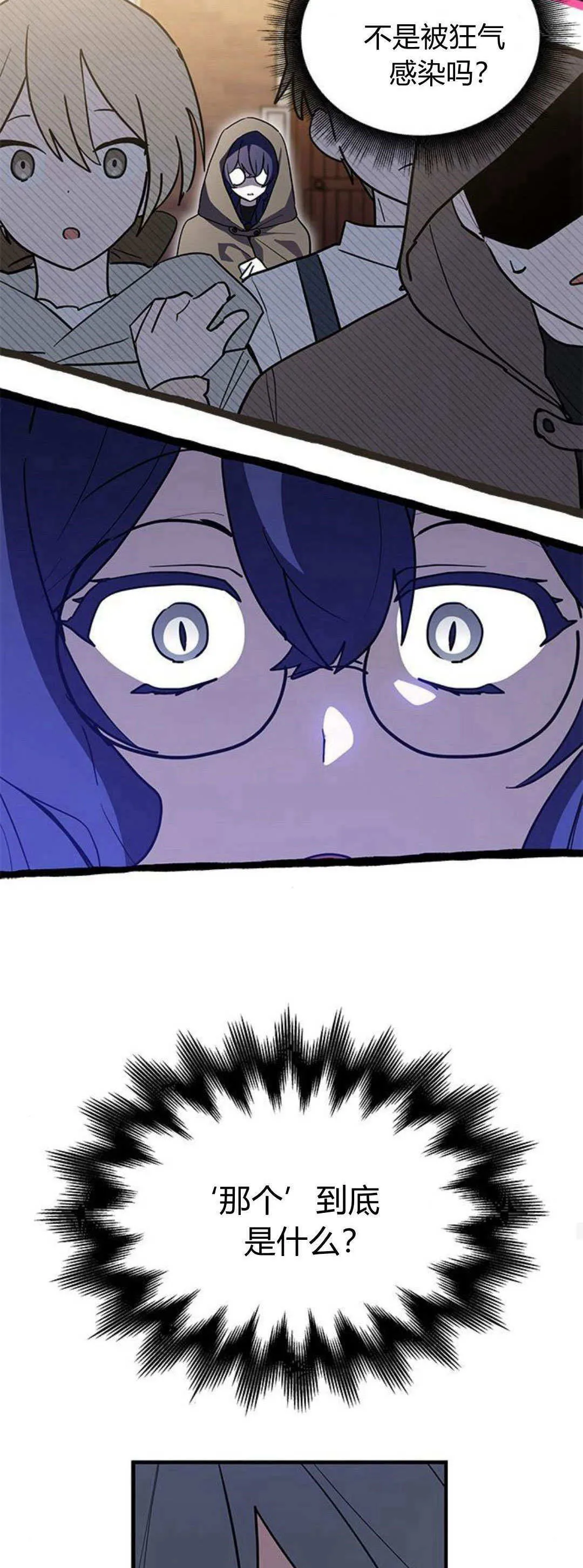 第31话 第53页