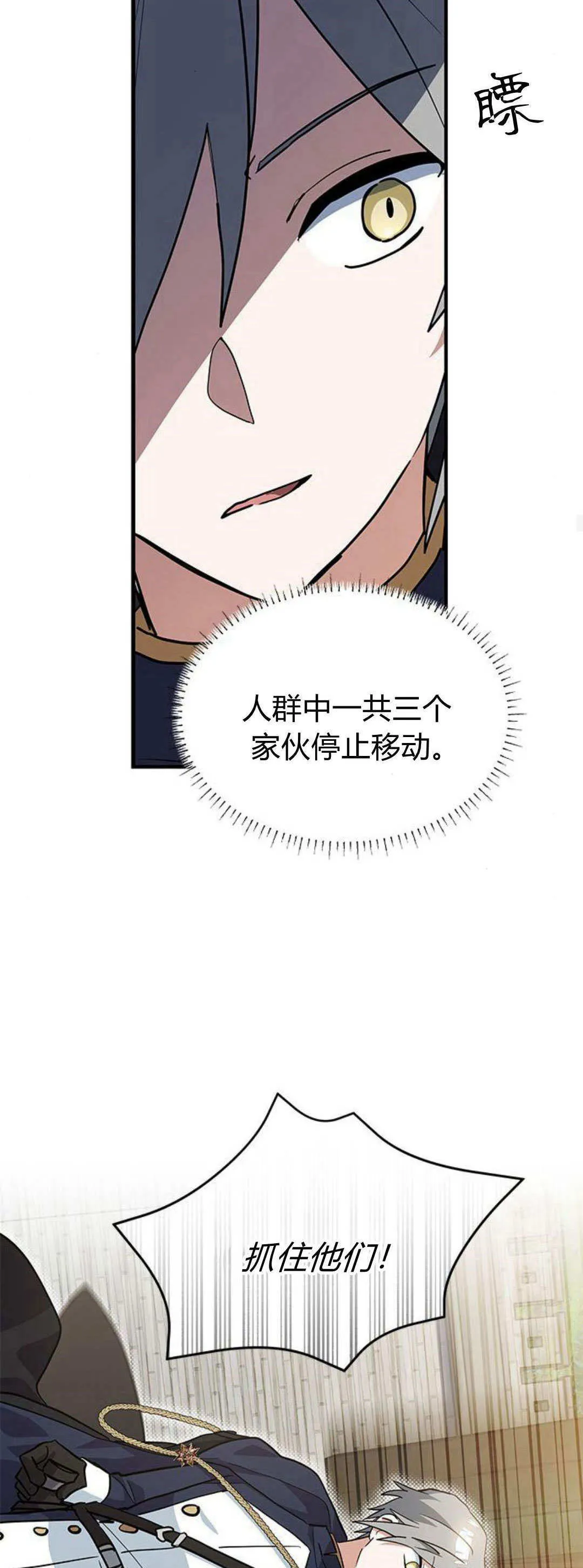 第31话 第54页