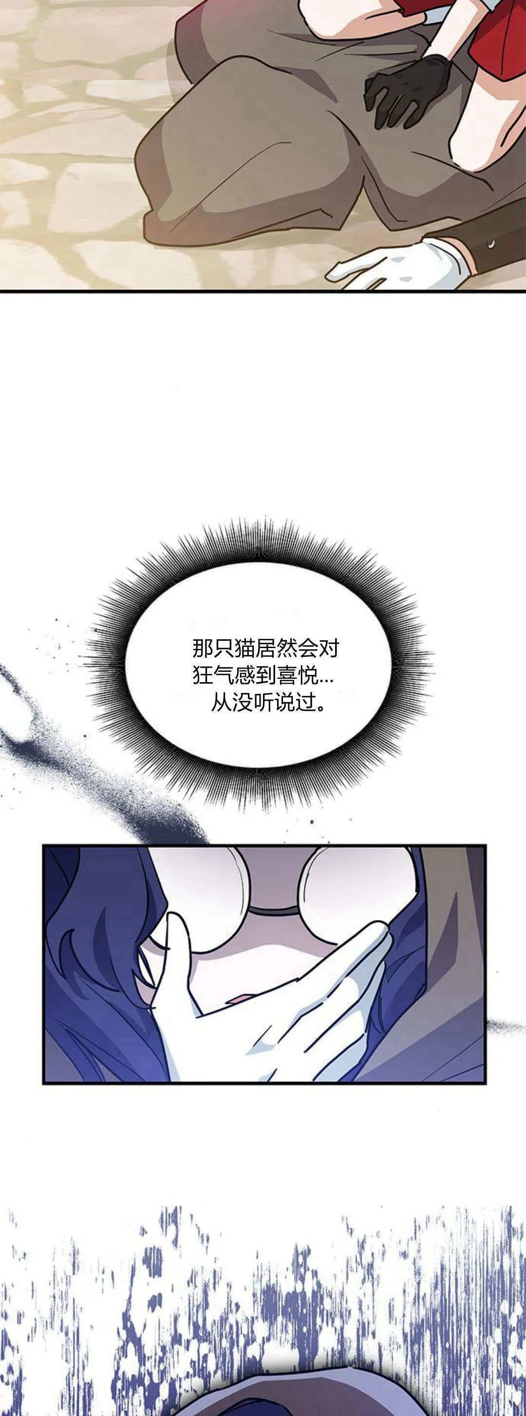 第31话 第57页