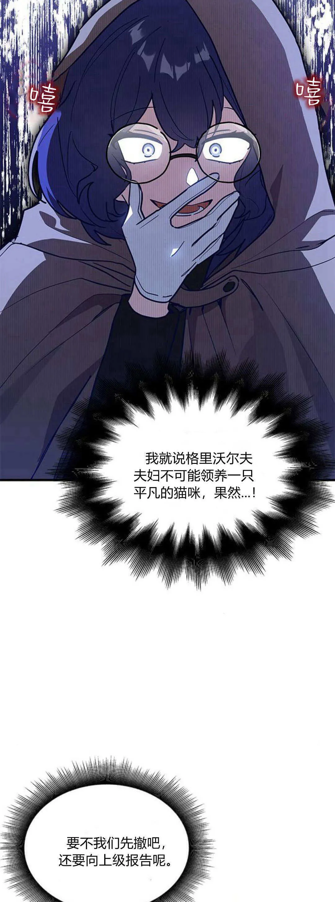 第31话 第58页