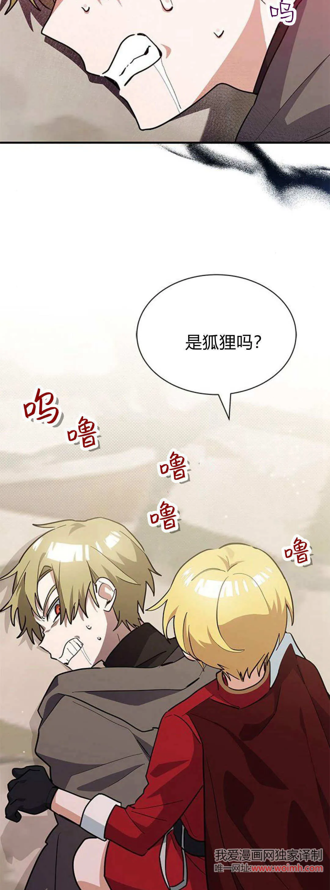 第32话 第3页