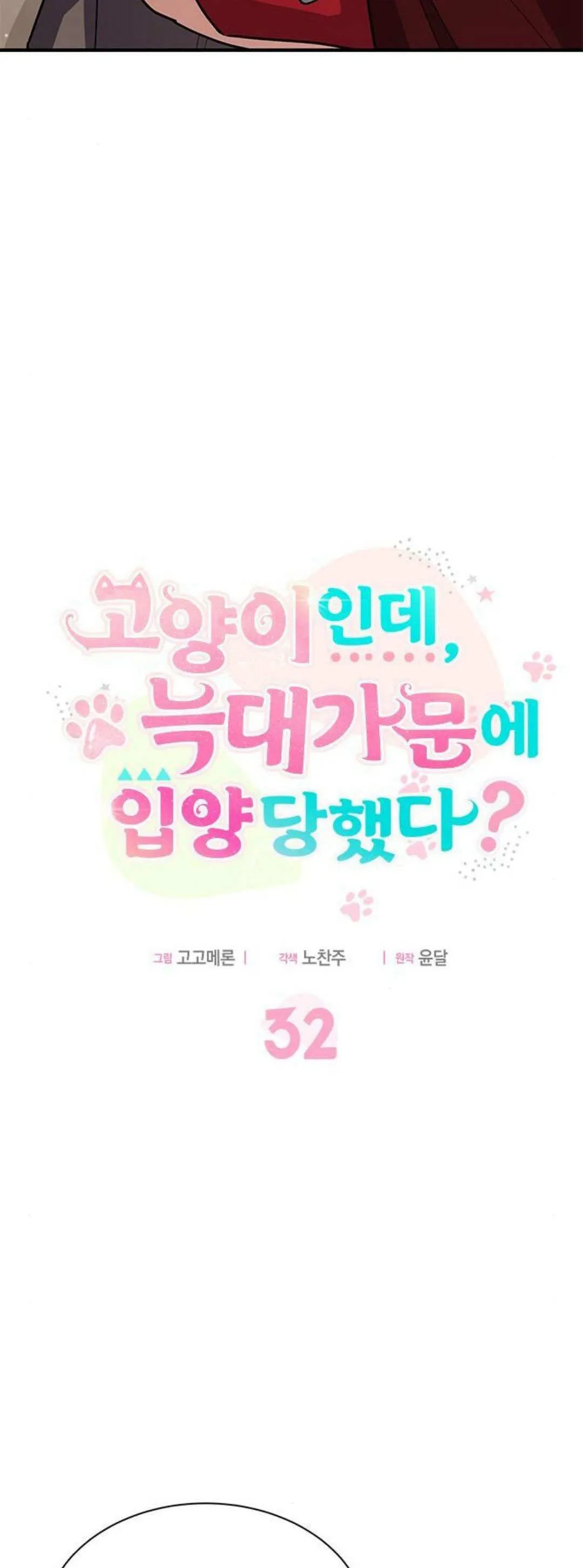 第32话 第4页