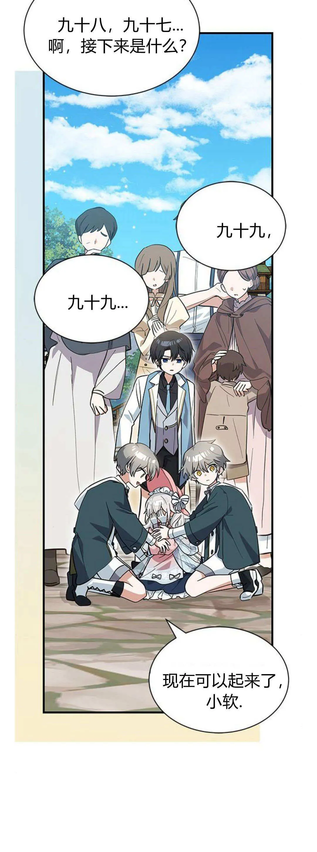 第32话 第5页