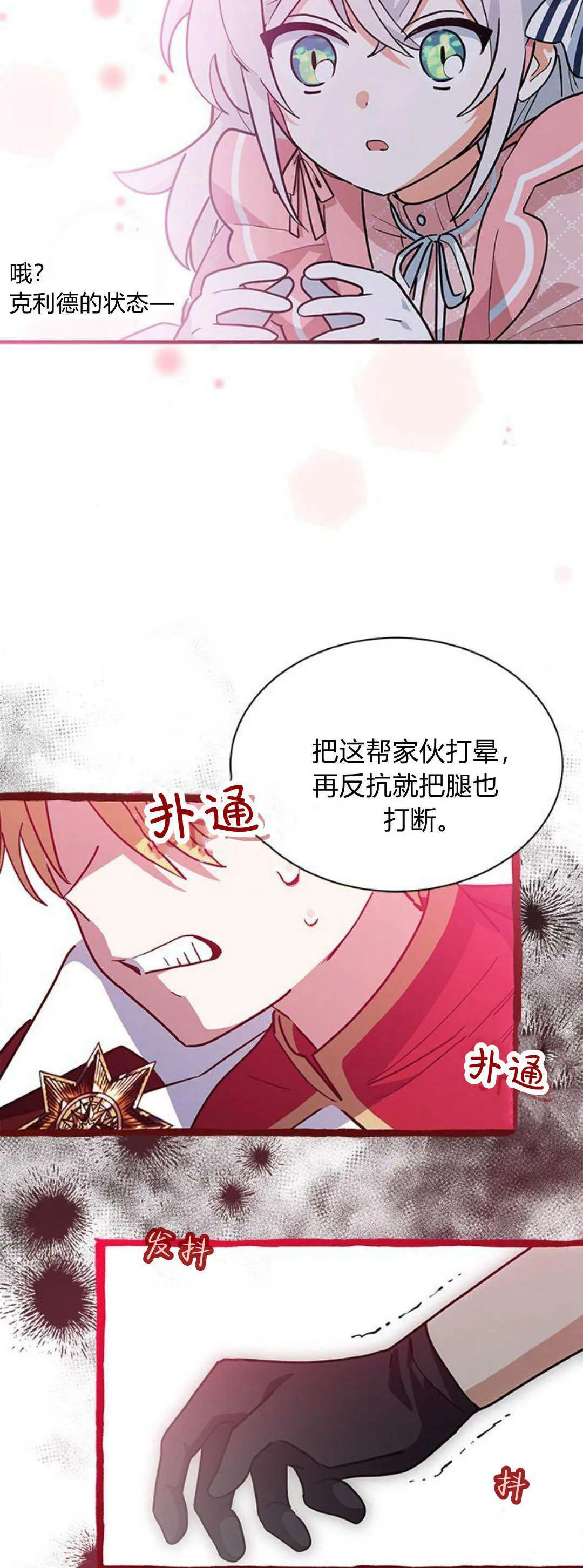 第32话 第7页