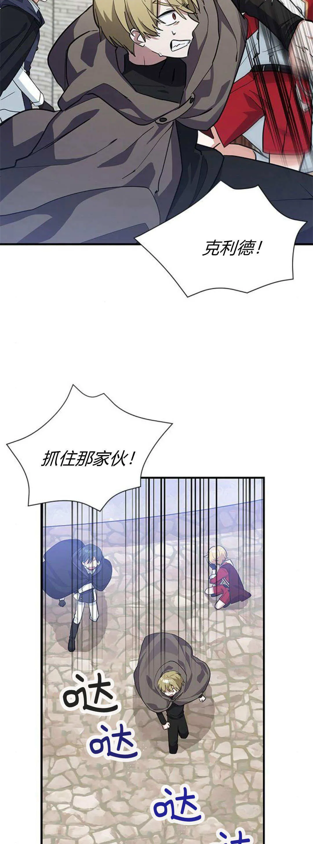 第32话 第9页