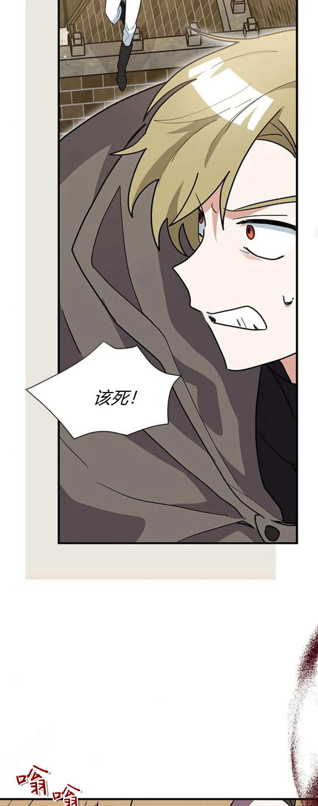 第32话 第16页