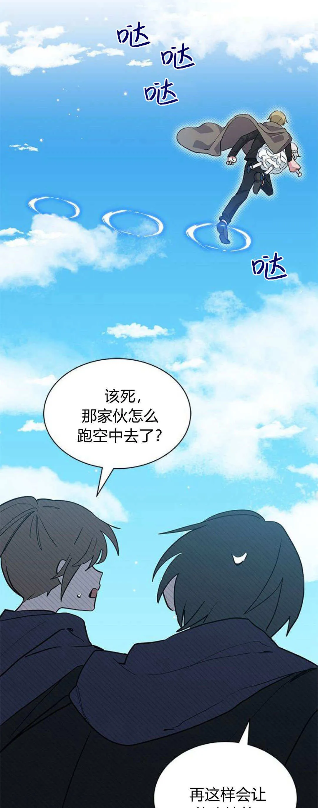 第32话 第18页