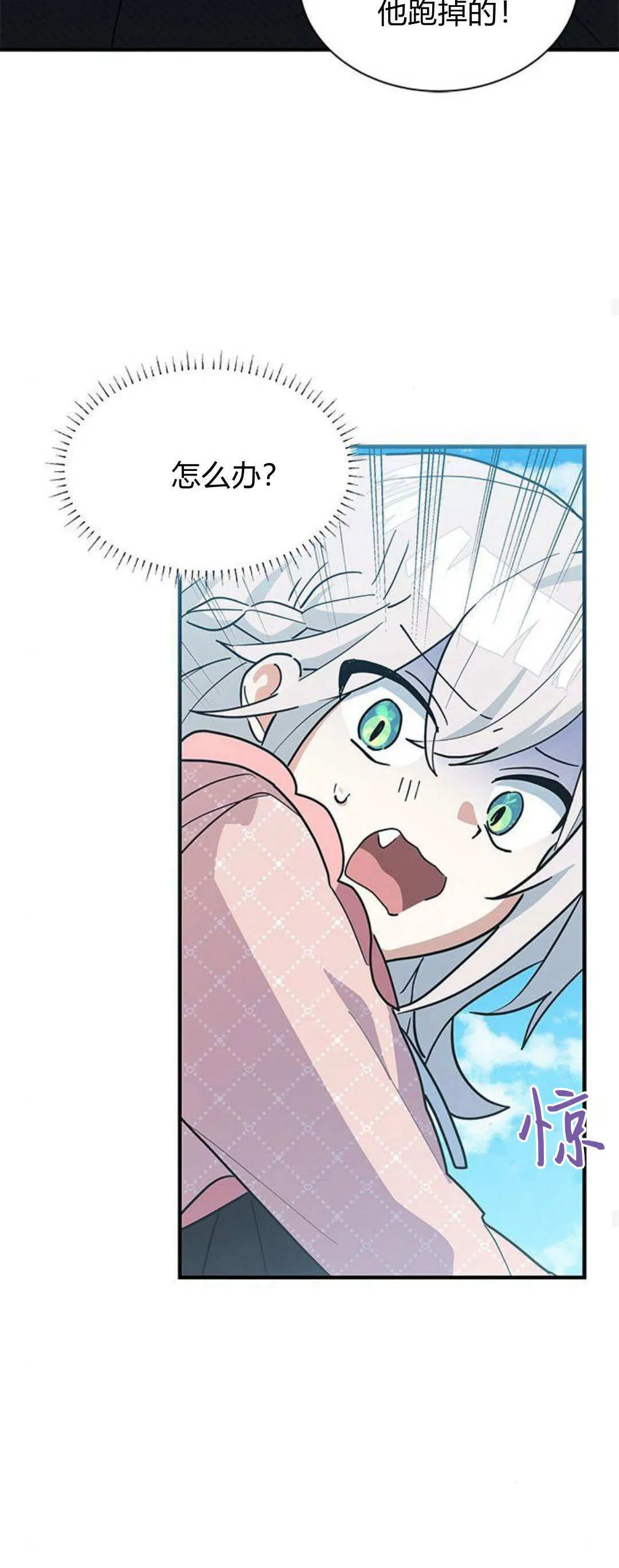 第32话 第19页