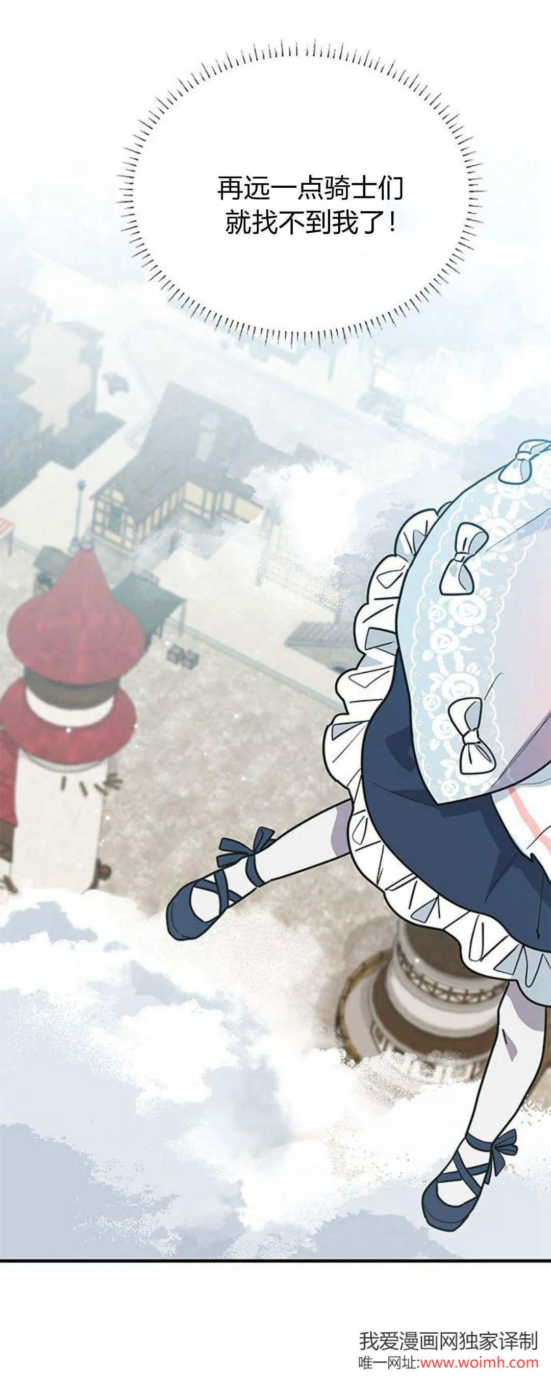 第32话 第20页