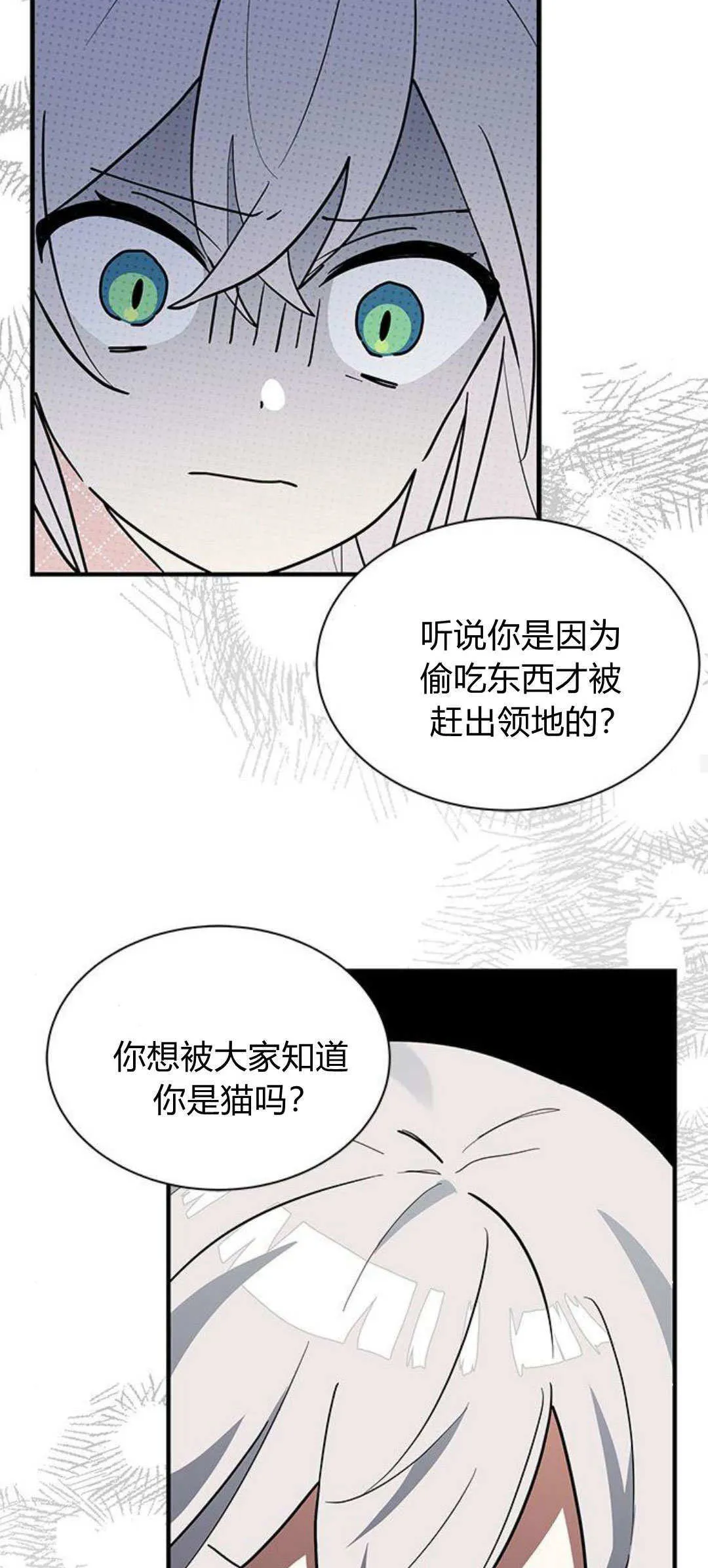 第32话 第24页