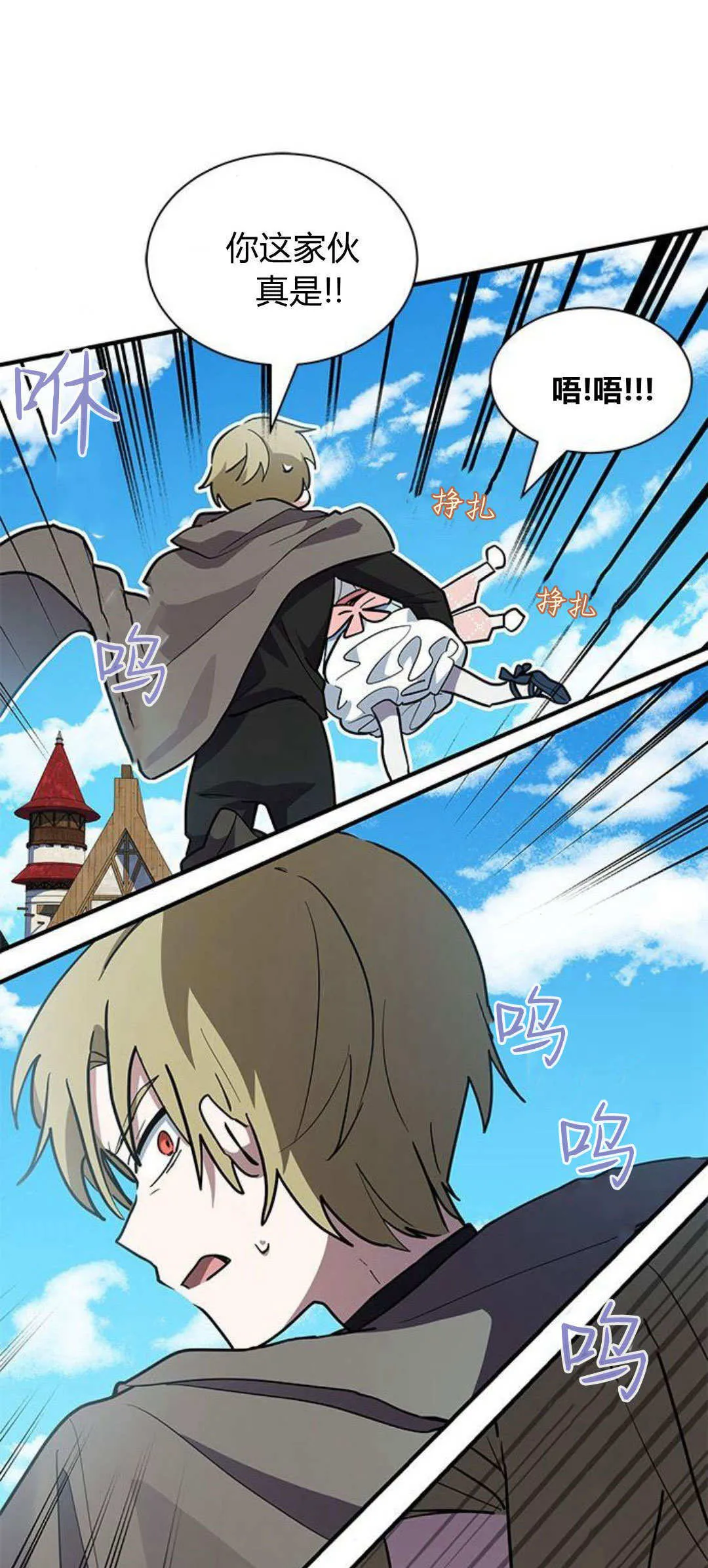 第32话 第27页