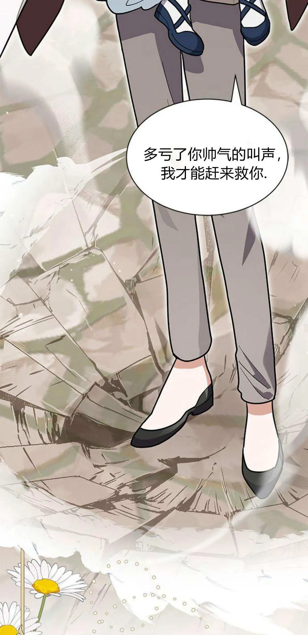第32话 第33页