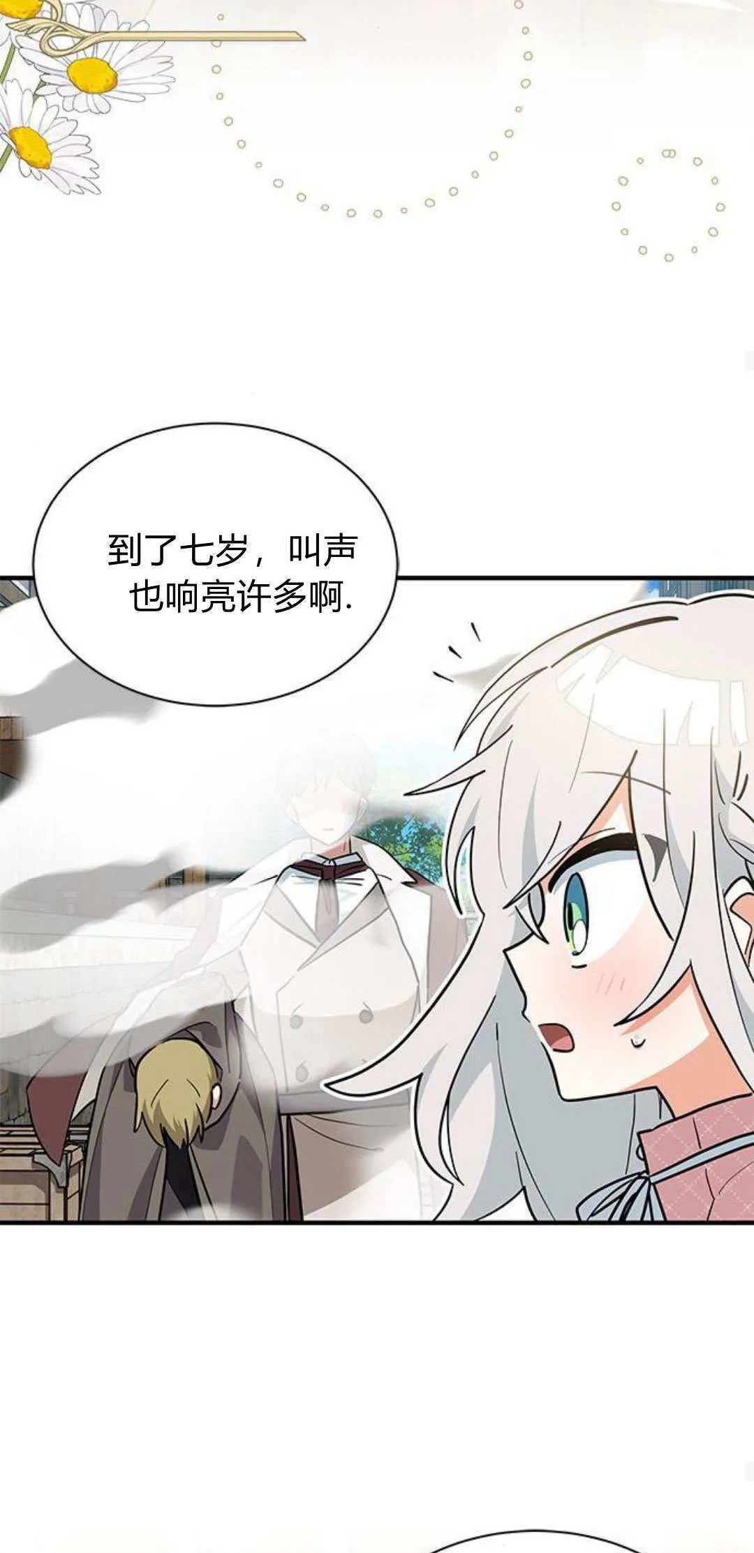 第32话 第34页