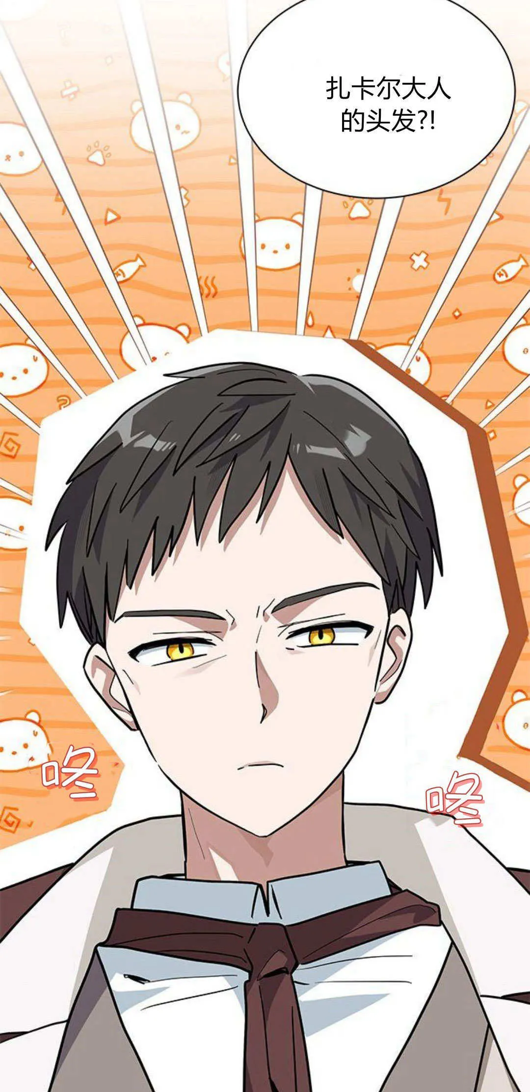 第32话 第35页