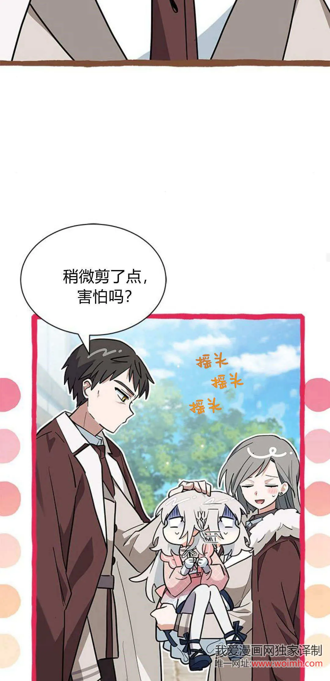 第32话 第36页