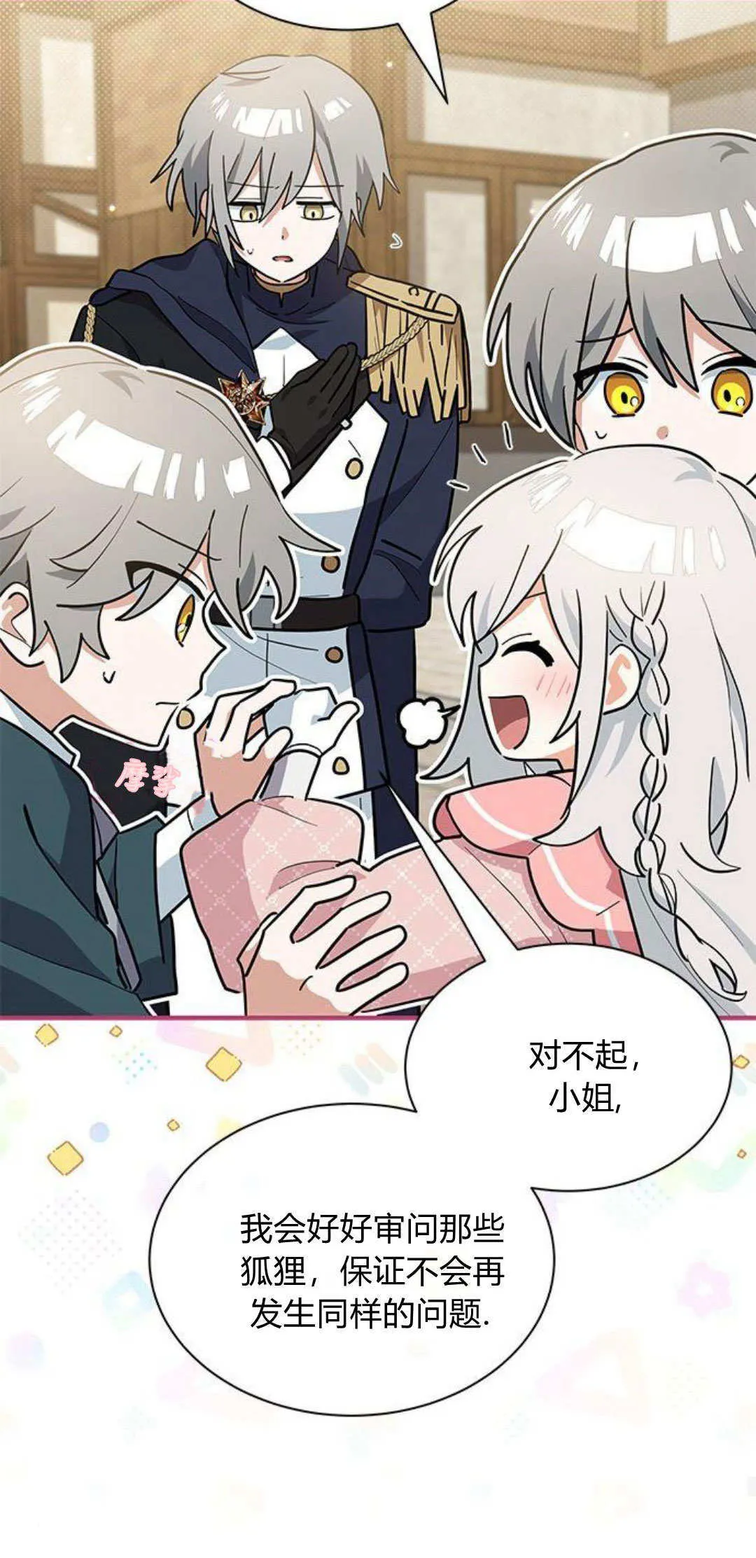 第32话 第39页