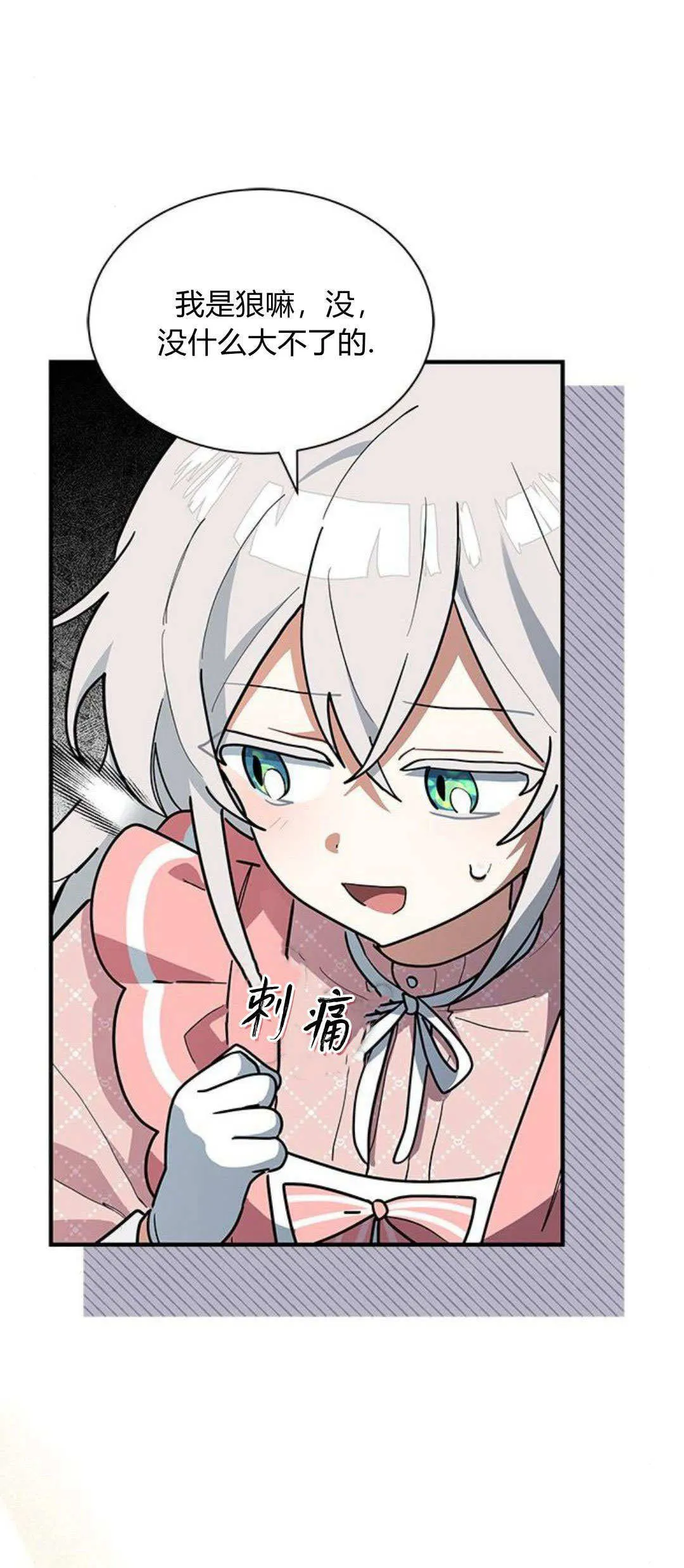 第32话 第41页