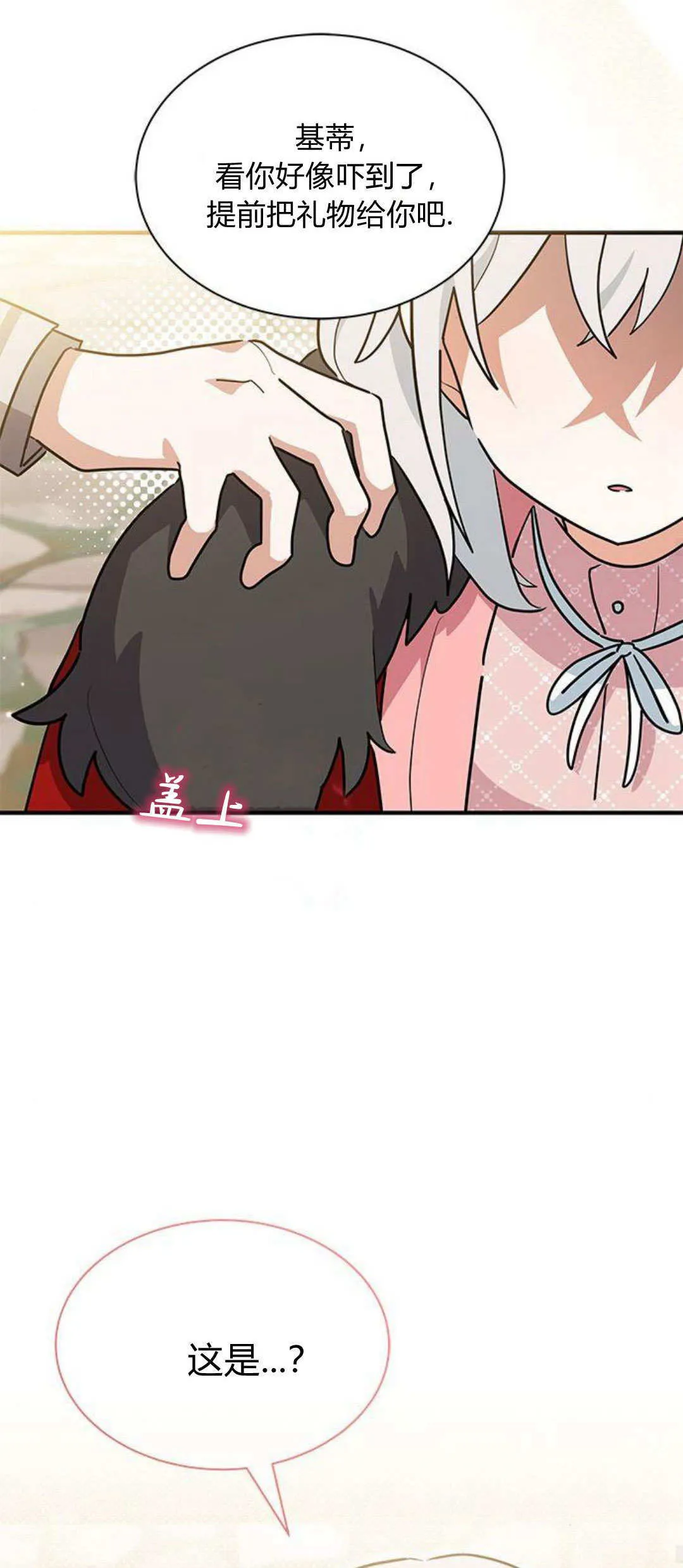 第32话 第43页