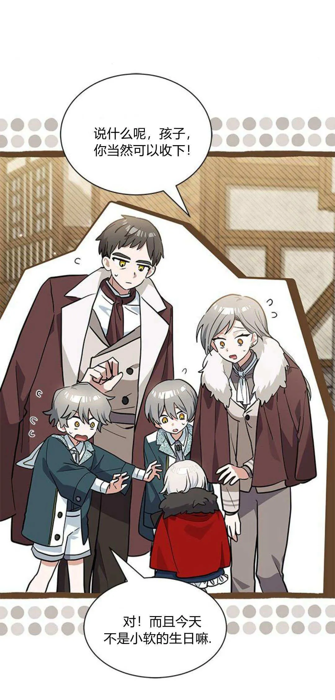 第32话 第51页