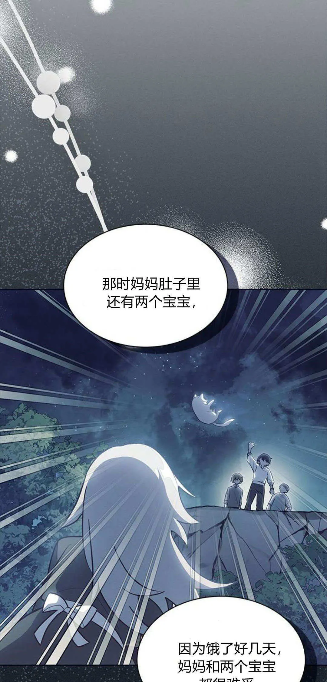 第32话 第54页