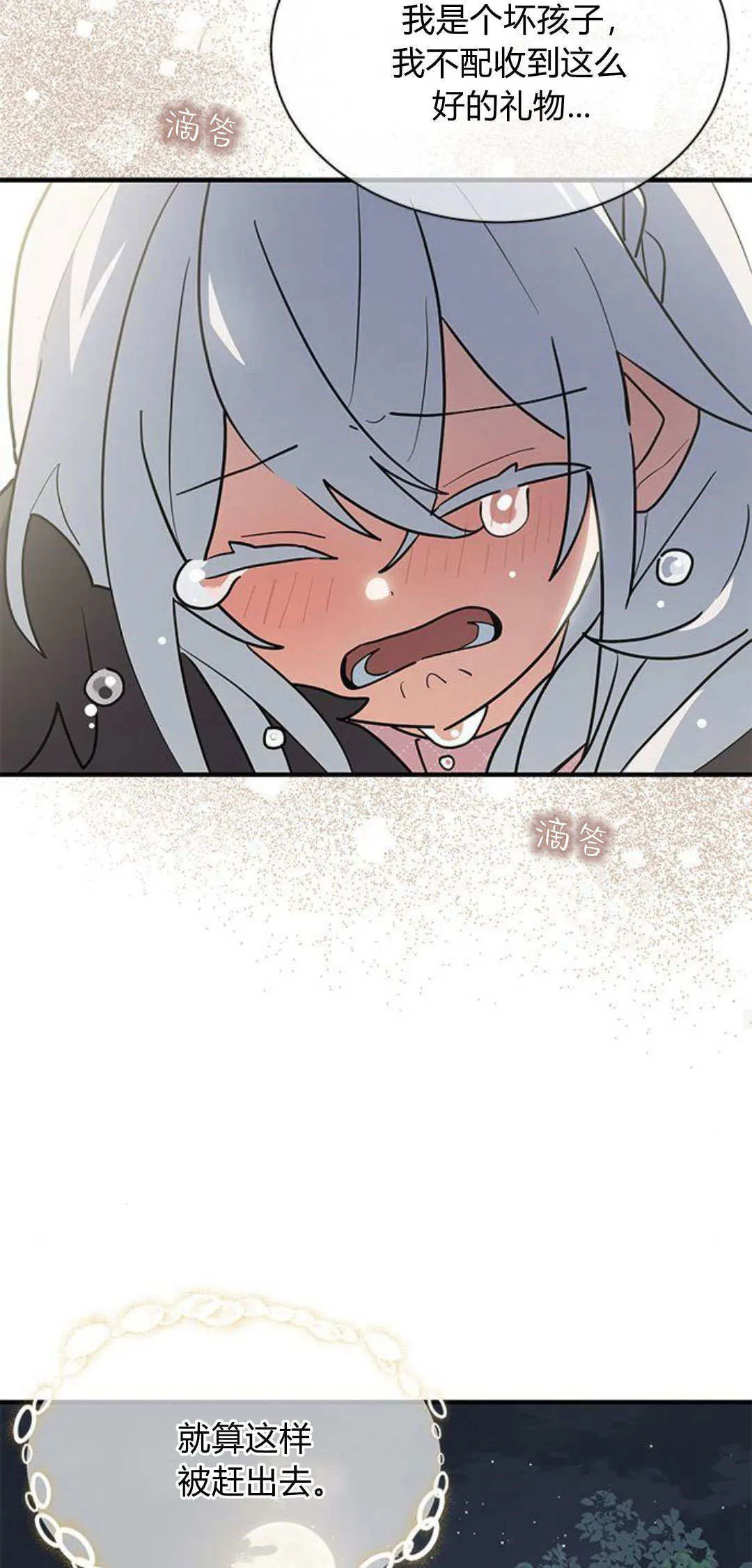 第32话 第58页