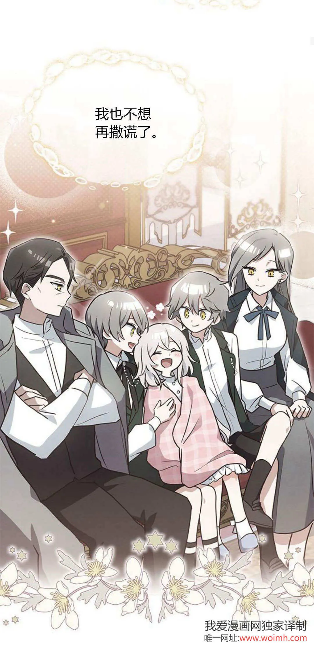 第32话 第60页