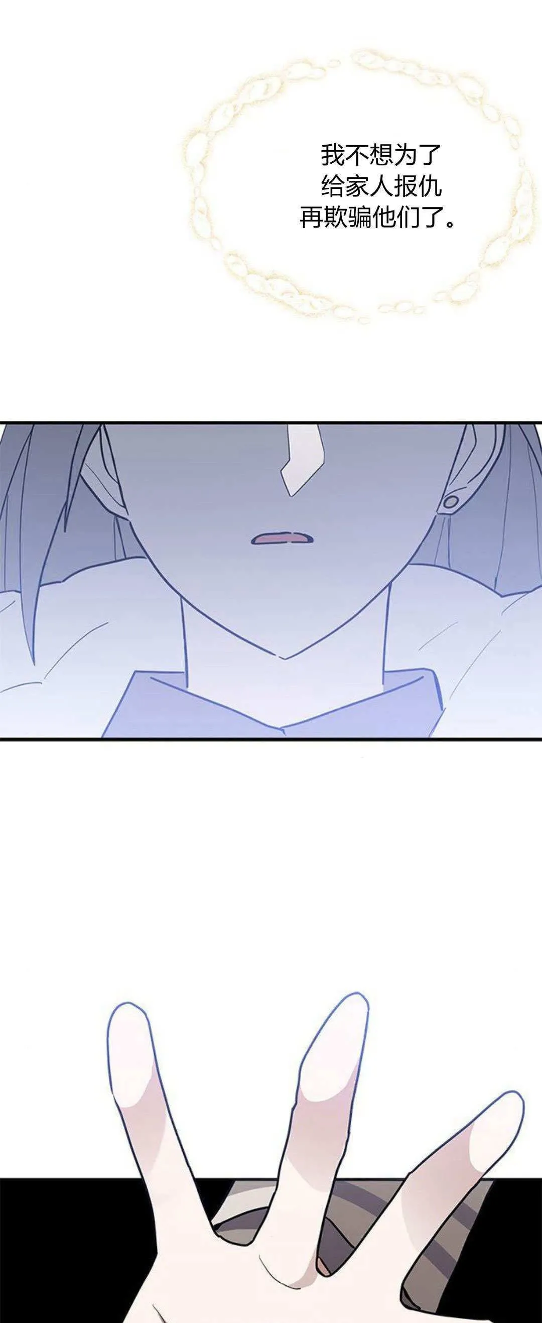 第32话 第61页