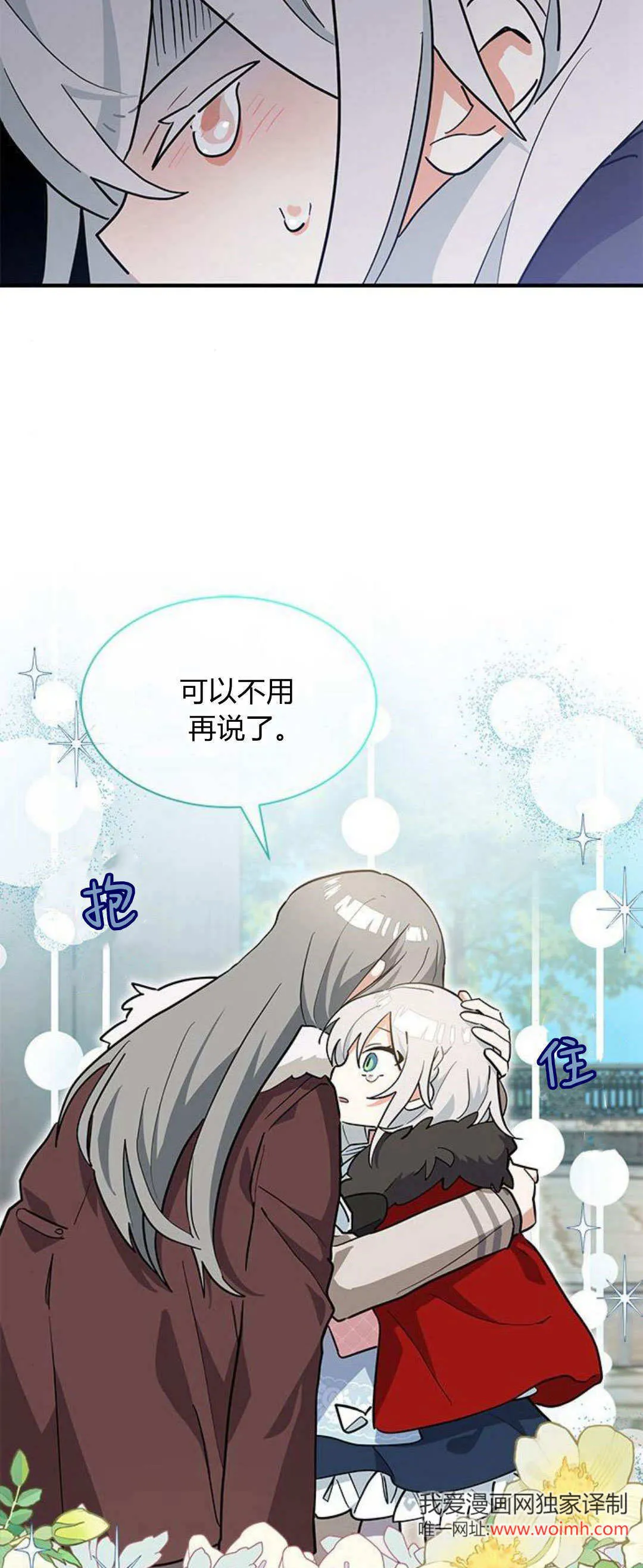第32话 第63页