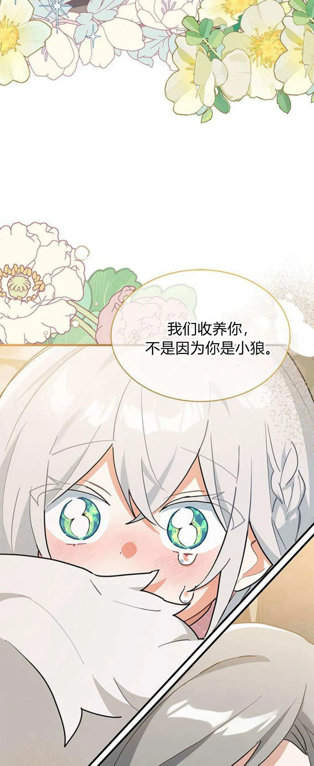 第32话 第64页
