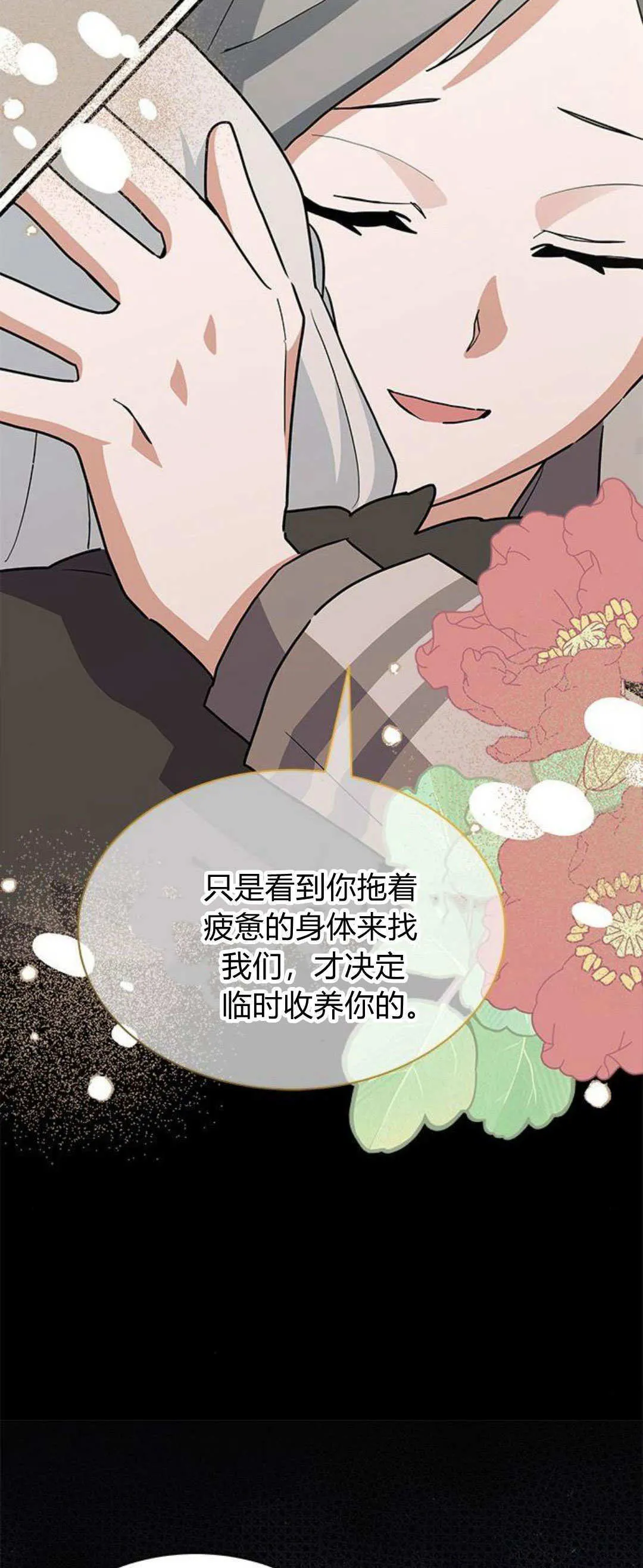 第32话 第65页