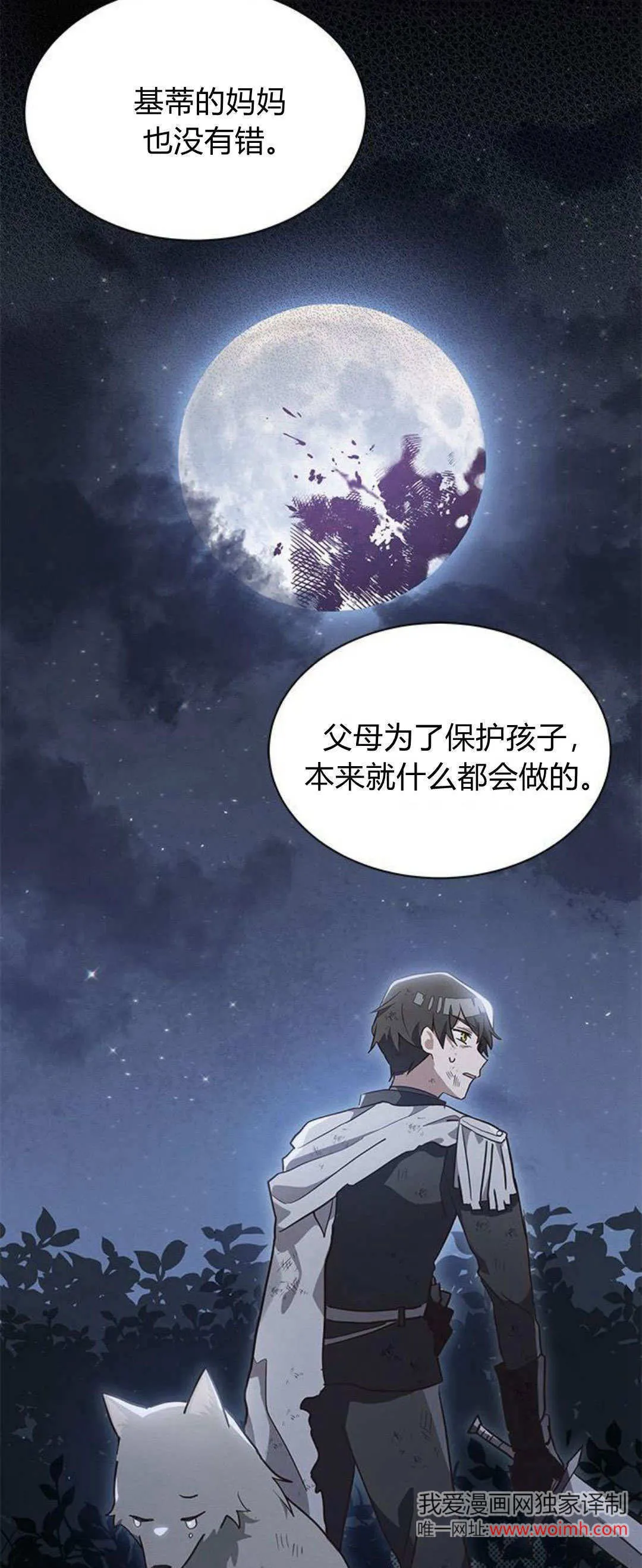第32话 第66页