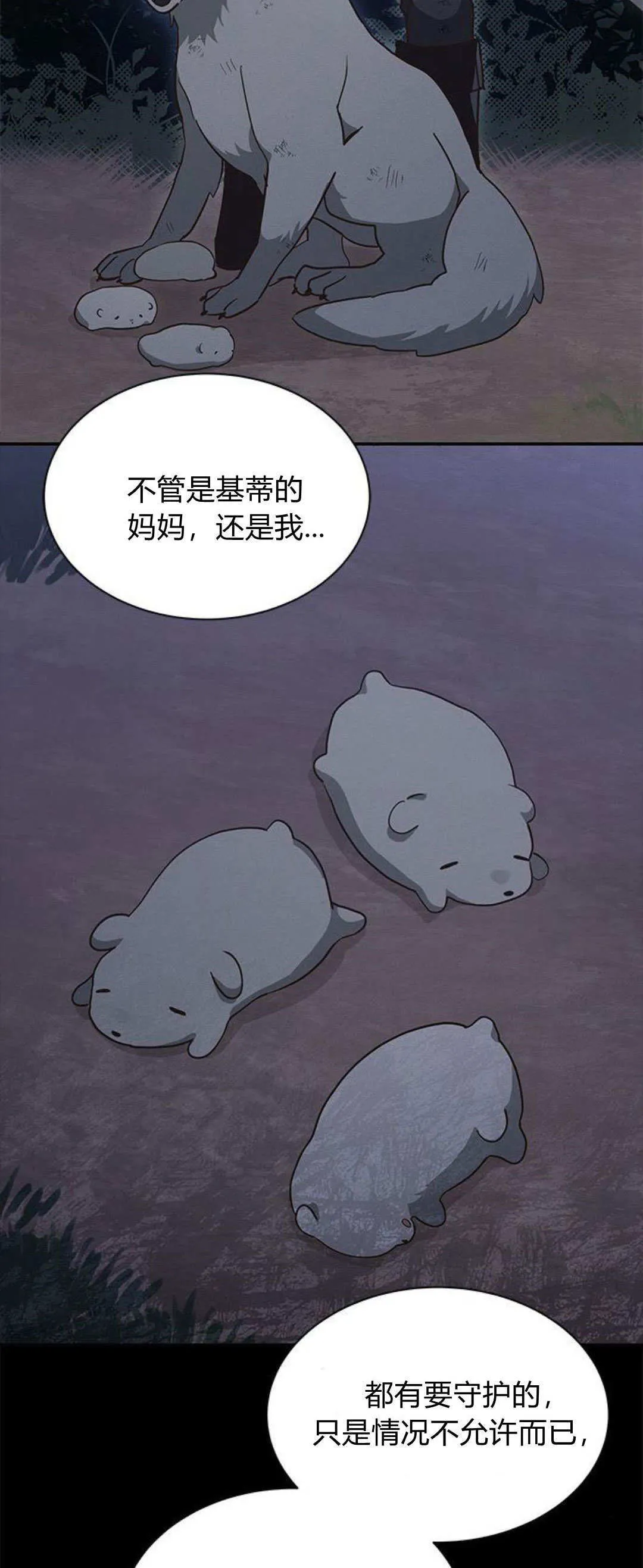 第32话 第67页