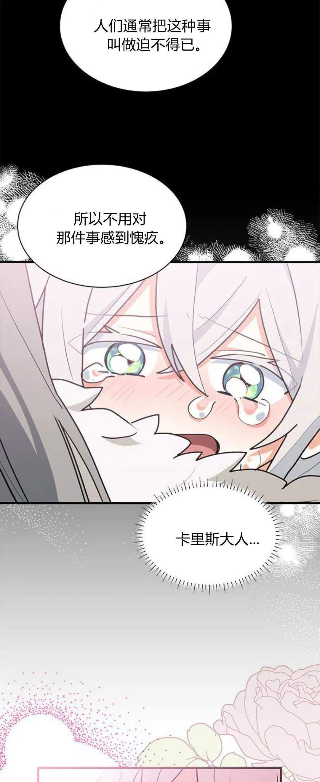 第32话 第68页