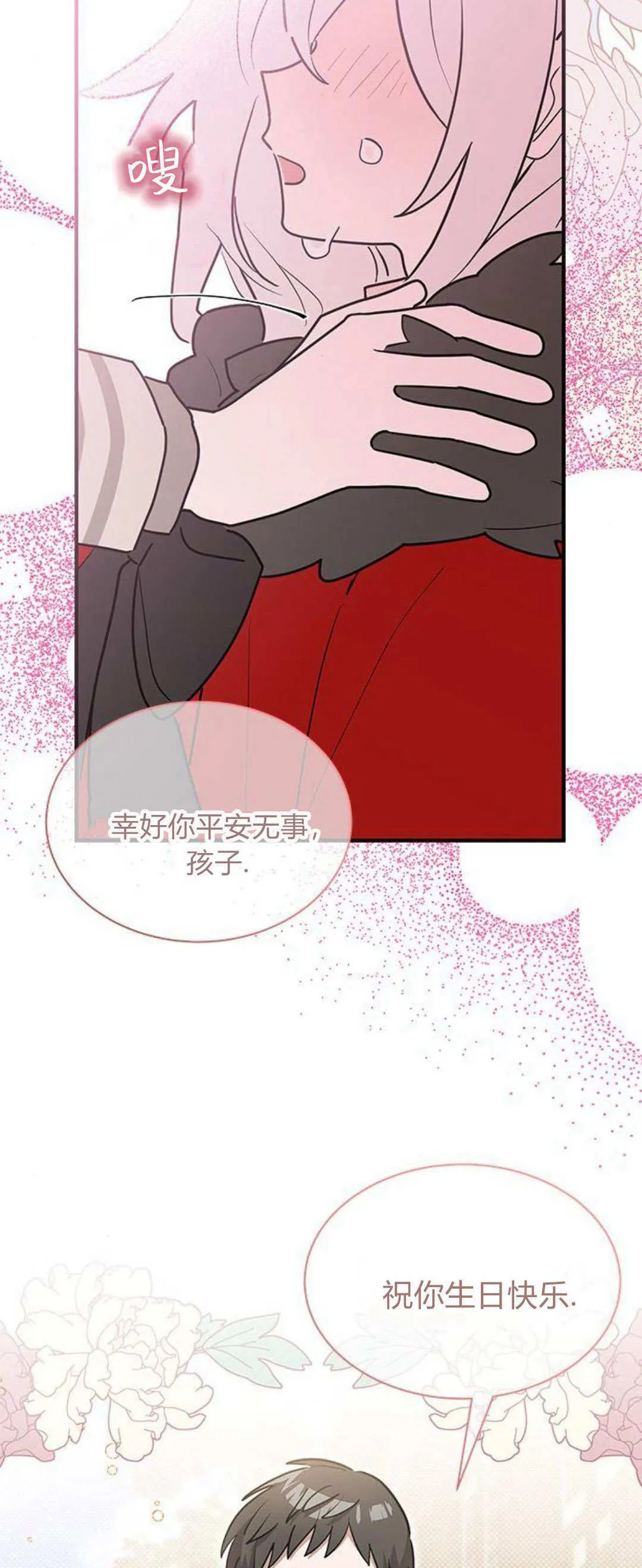 第32话 第69页