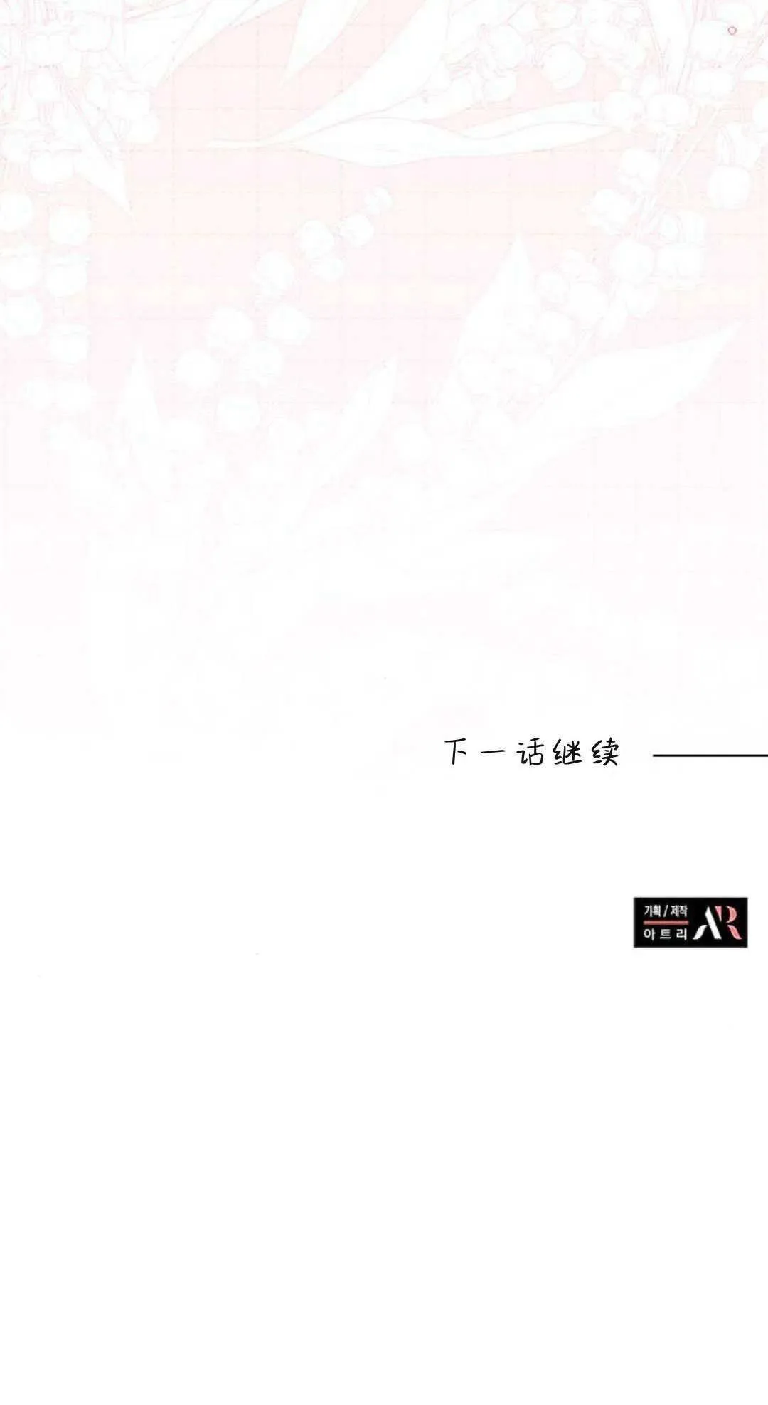 第32话 第73页