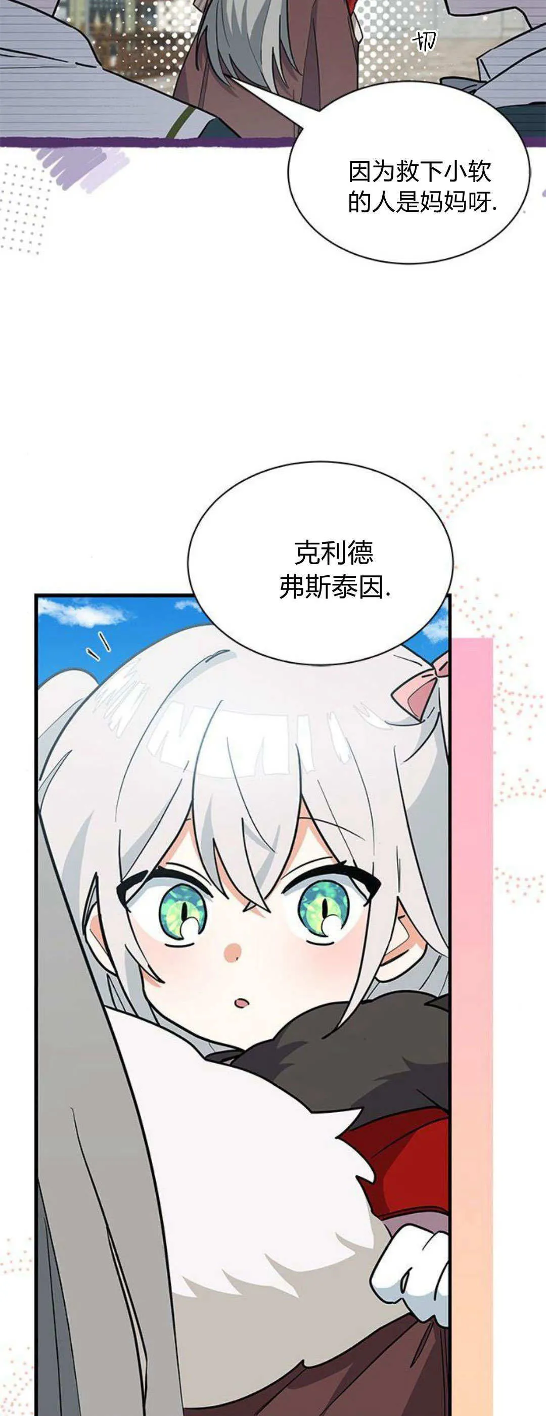 第33话 第3页