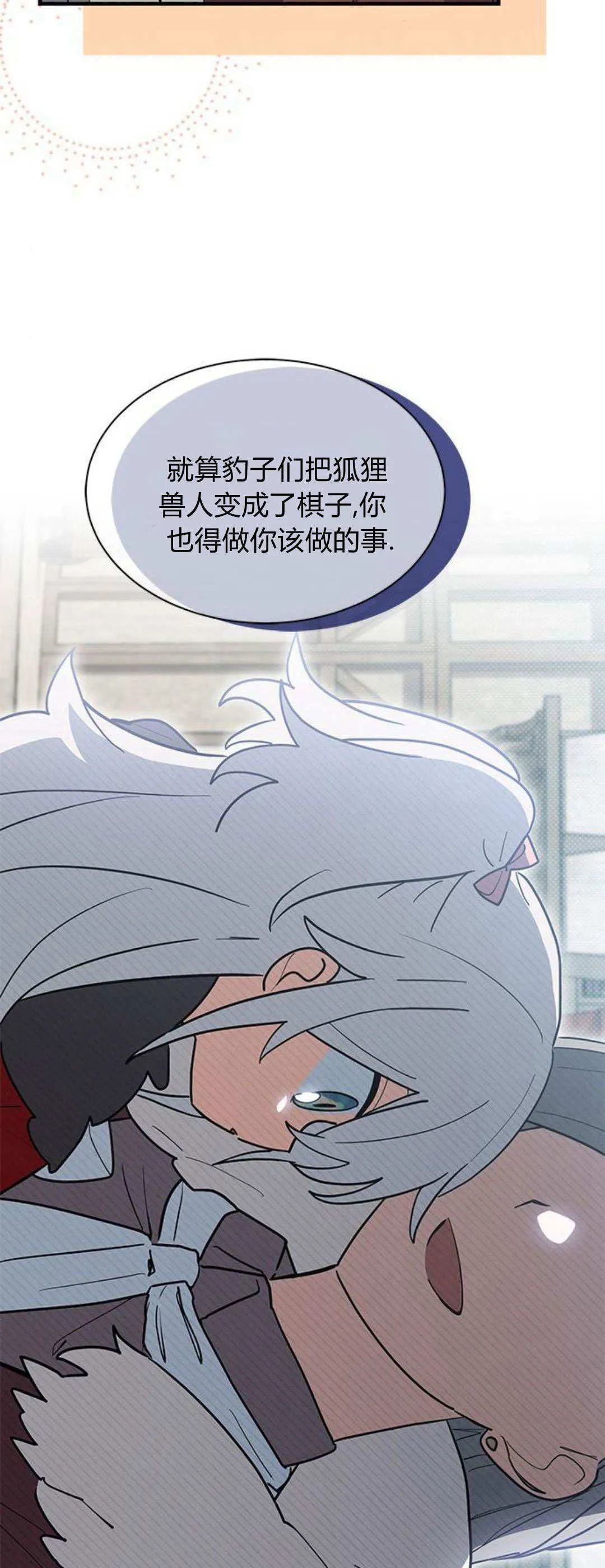 第33话 第4页