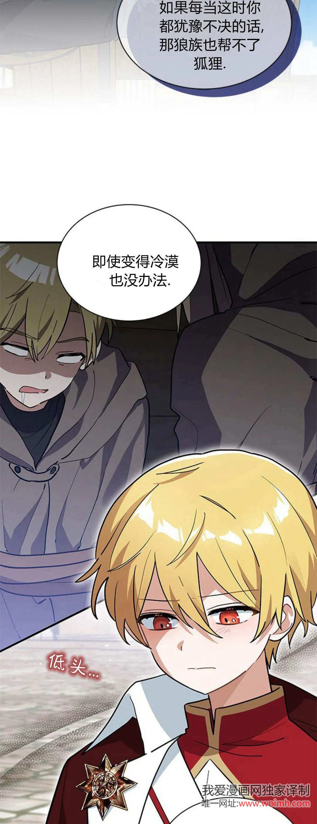 第33话 第6页