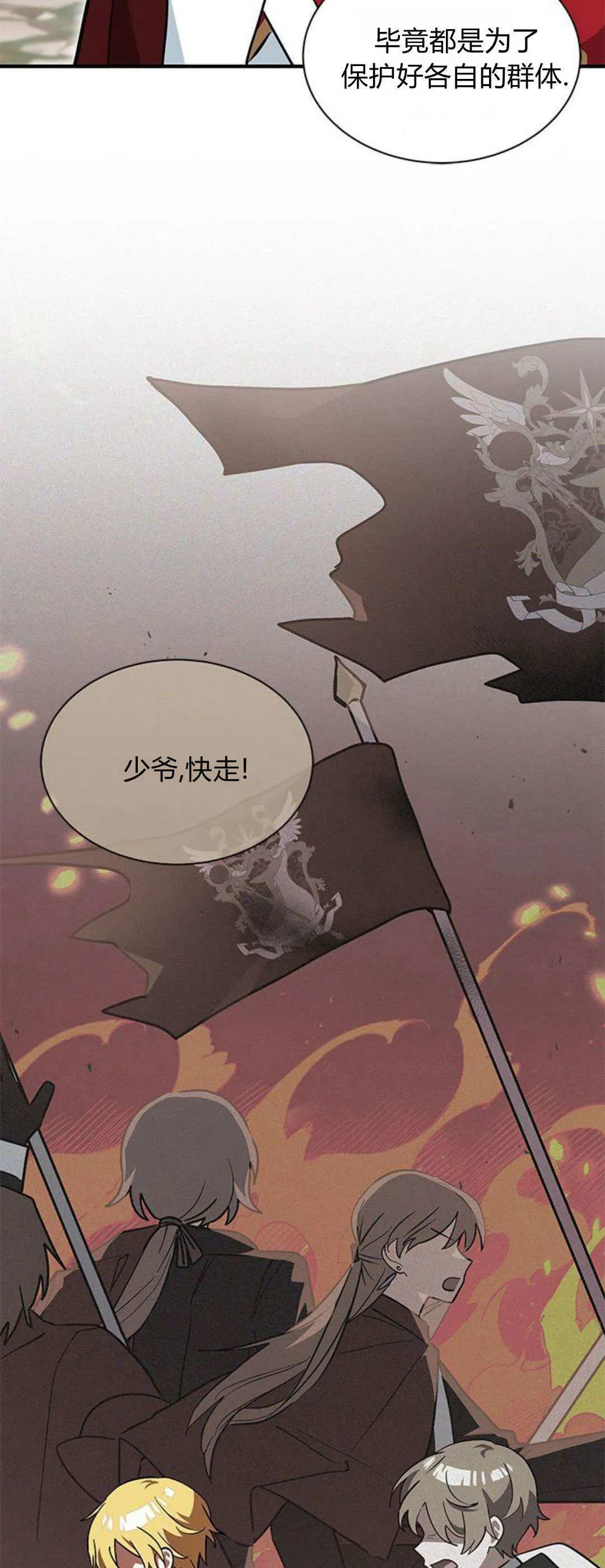 第33话 第7页