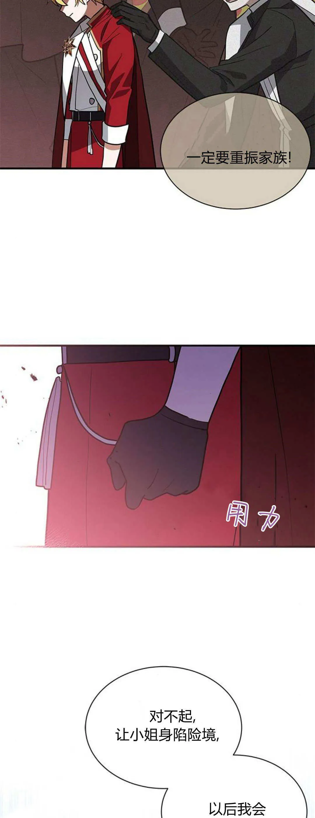 第33话 第8页