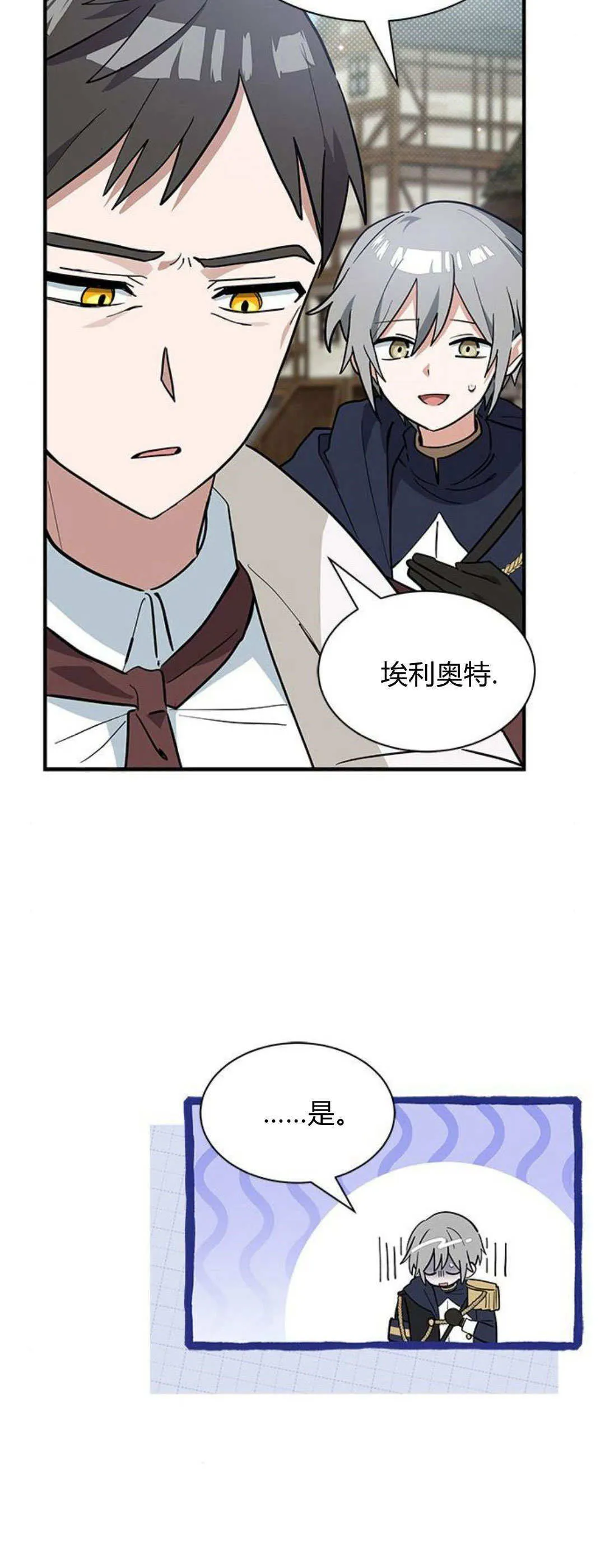 第33话 第10页