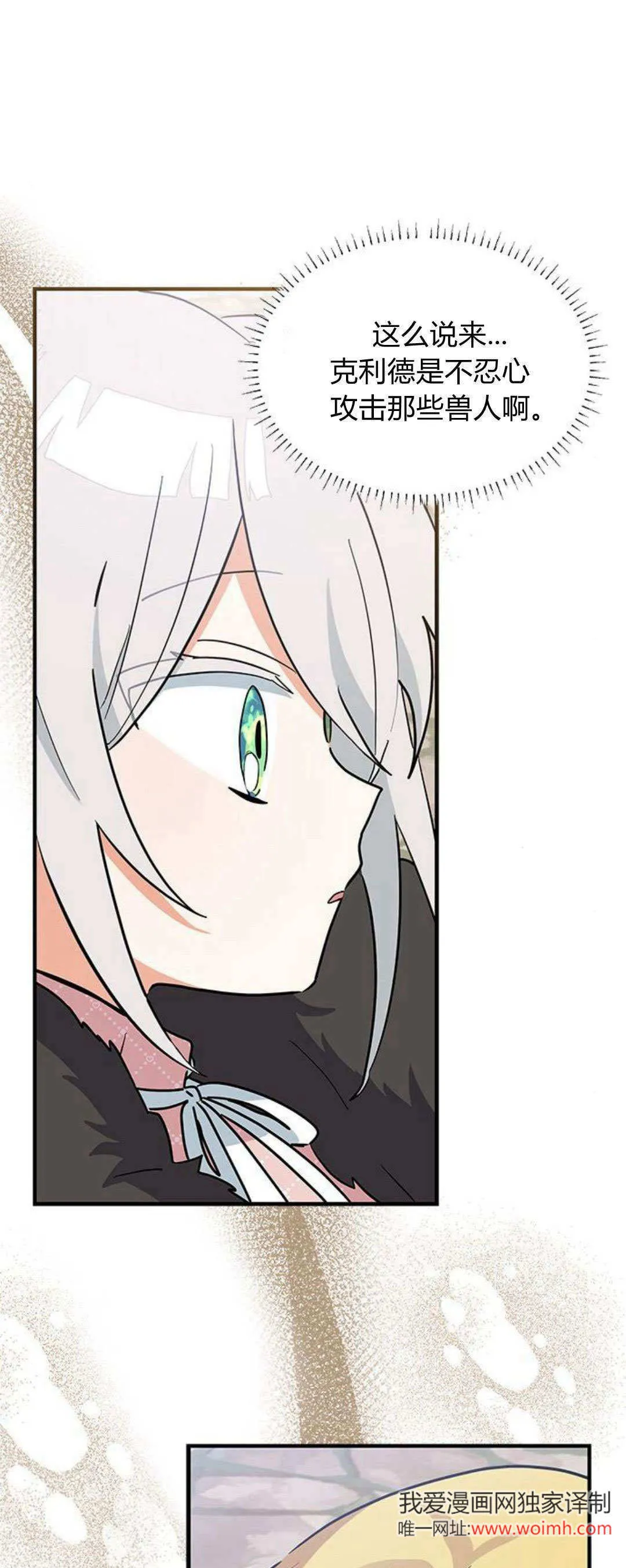 第33话 第11页